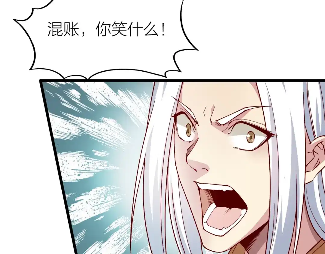 御天神帝 第41话 老院长！ 第61页