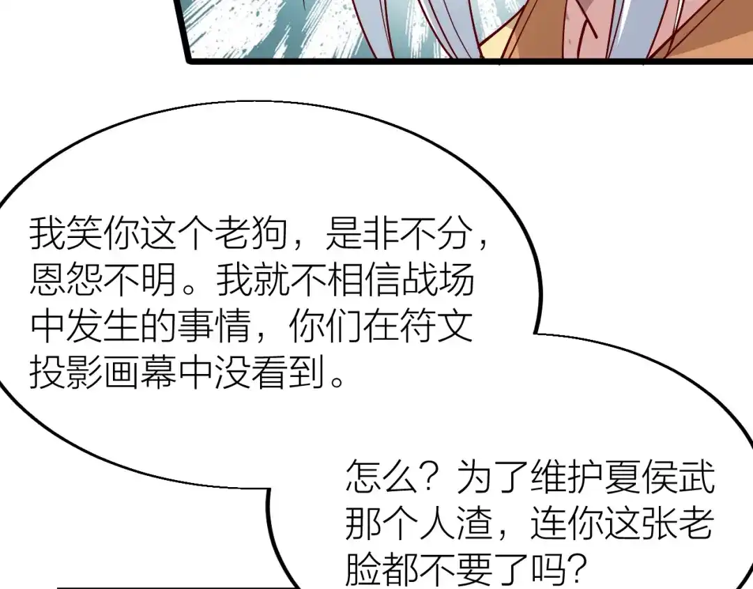 御天神帝 第41话 老院长！ 第62页