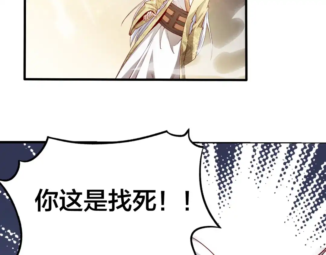 御天神帝 第41话 老院长！ 第64页