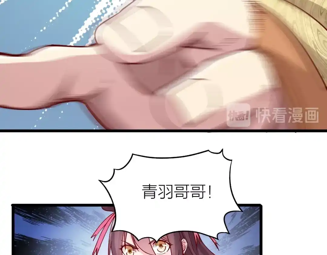 御天神帝 第41话 老院长！ 第66页