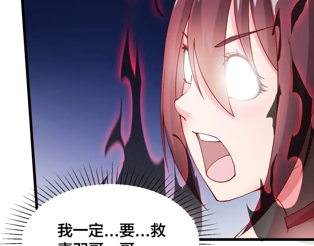 御天神帝 第41话 老院长！ 第71页