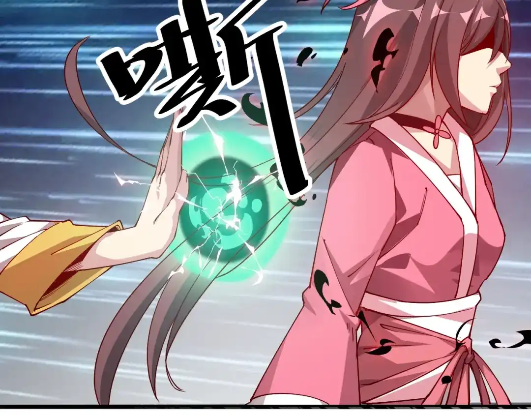 御天神帝 第41话 老院长！ 第77页