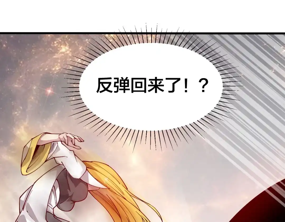 御天神帝 第41话 老院长！ 第78页