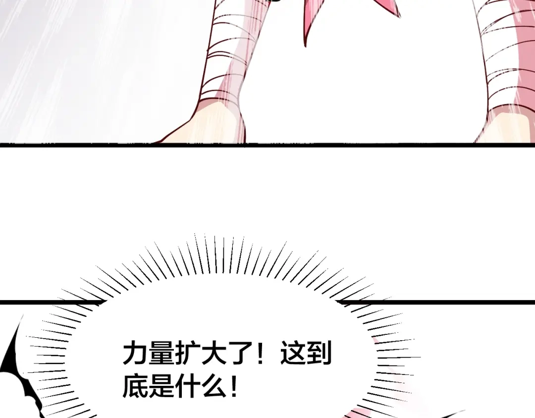 御天神帝 第41话 老院长！ 第83页