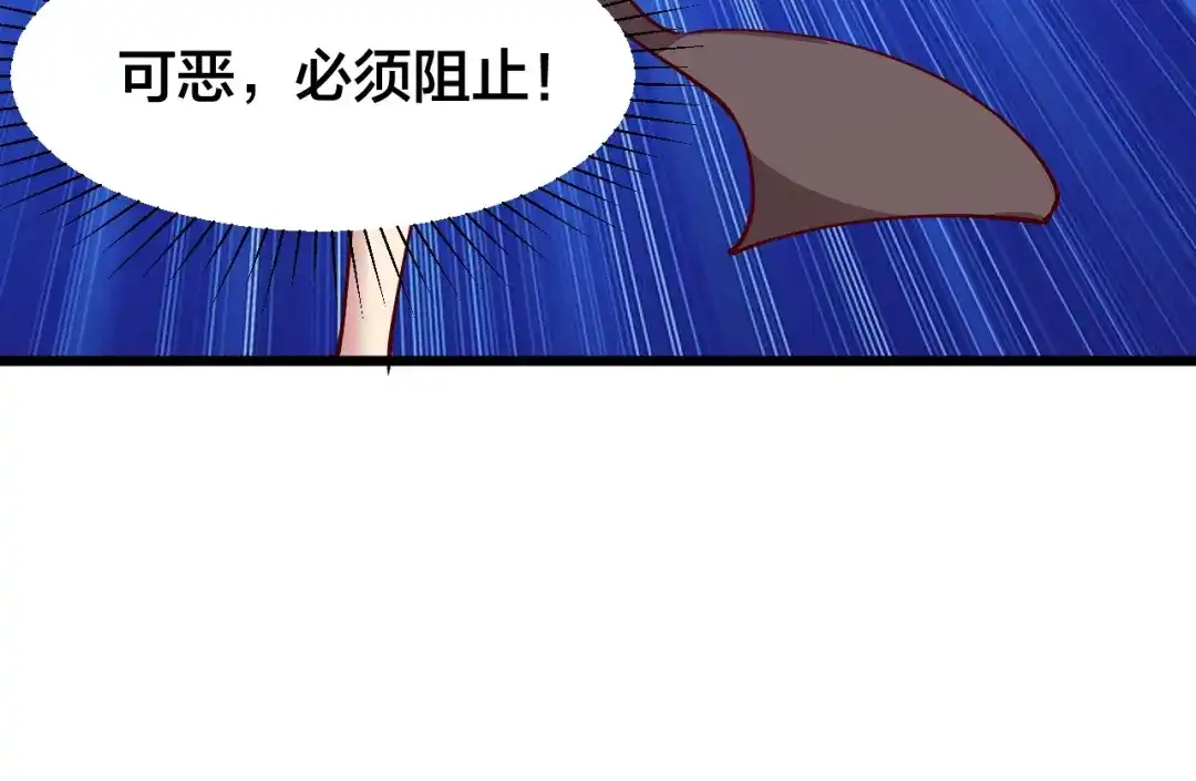 御天神帝 第41话 老院长！ 第87页