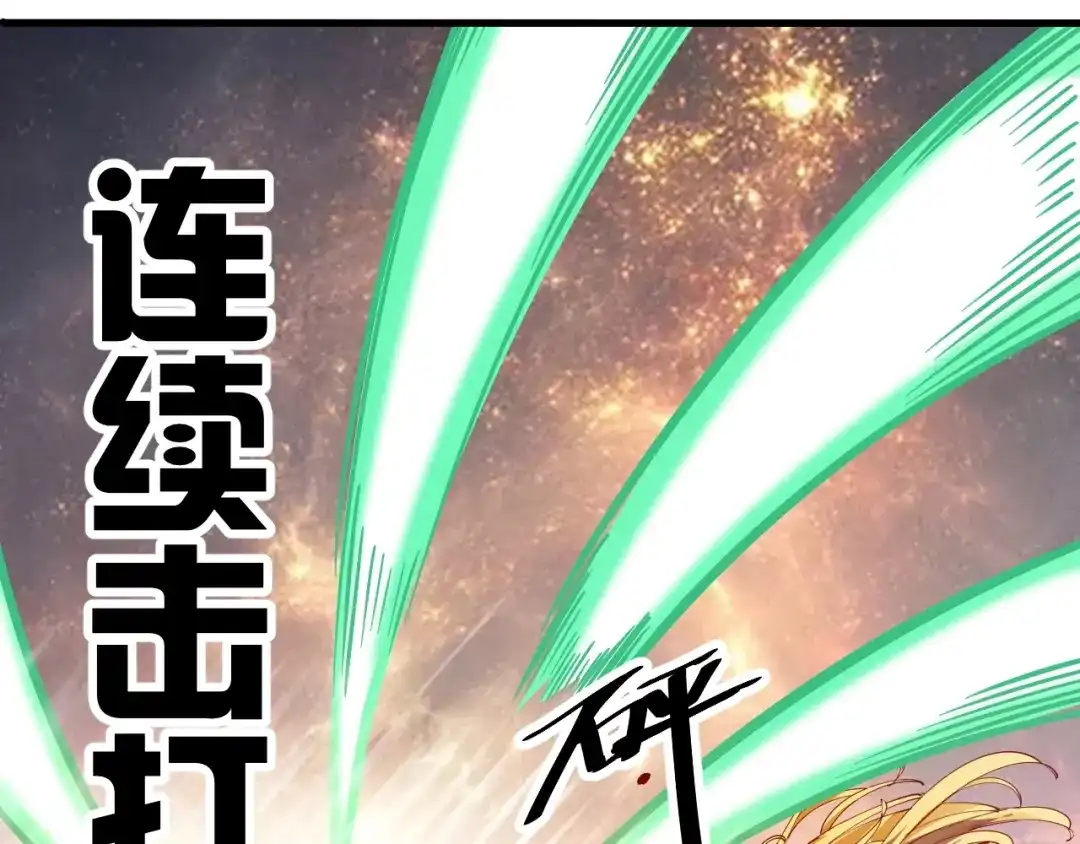 御天神帝 第41话 老院长！ 第88页