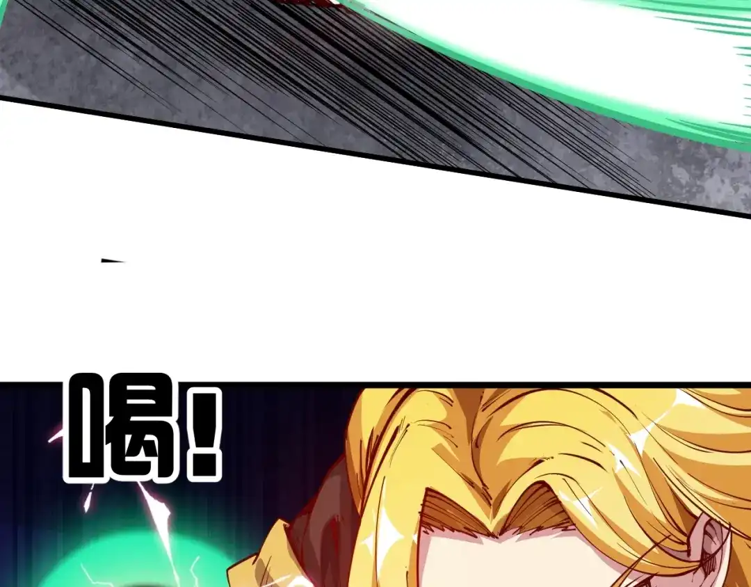 御天神帝 第41话 老院长！ 第90页