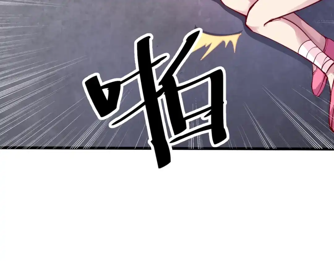 御天神帝 第41话 老院长！ 第96页