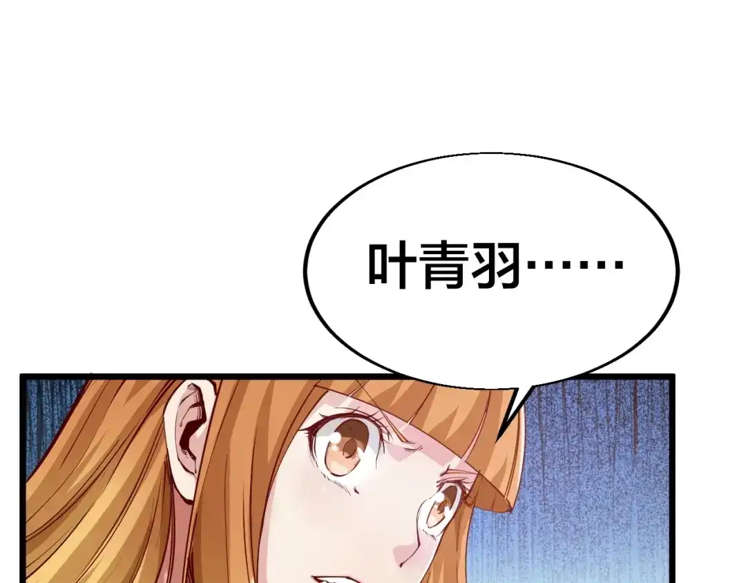 御天神帝 第42话 带出来的宠物！ 第10页