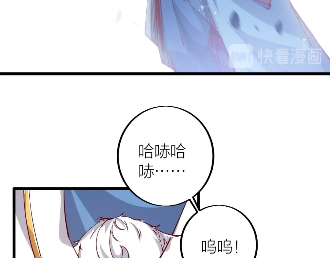 御天神帝 第42话 带出来的宠物！ 第28页
