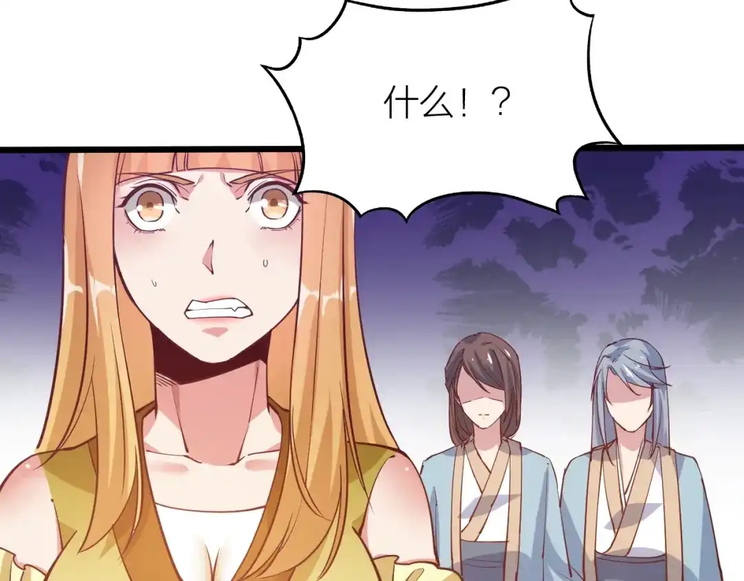 御天神帝 第42话 带出来的宠物！ 第48页