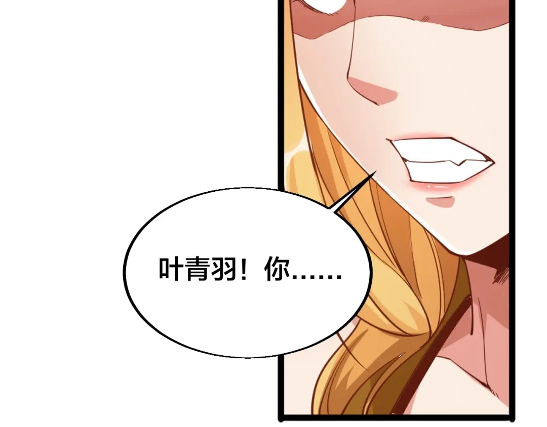 御天神帝 第42话 带出来的宠物！ 第52页