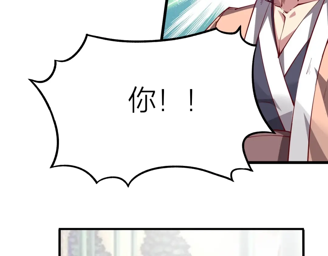 御天神帝 第42话 带出来的宠物！ 第58页