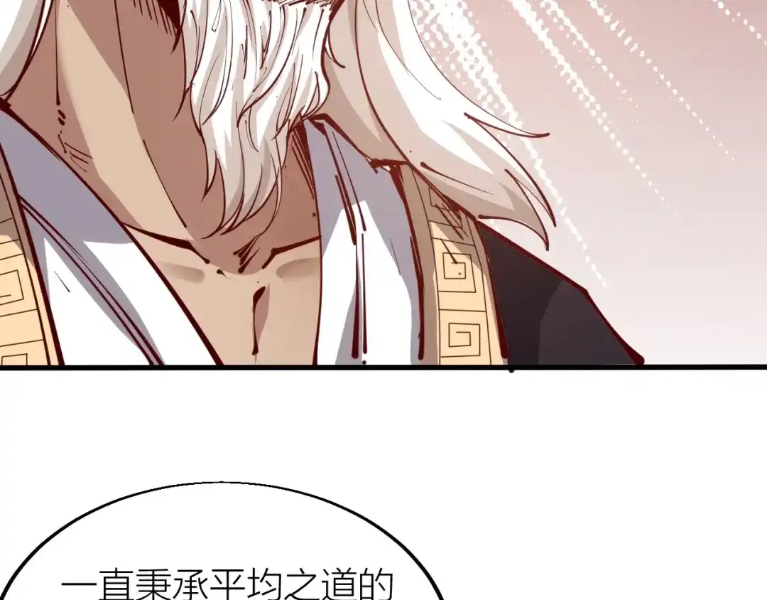御天神帝 第42话 带出来的宠物！ 第7页