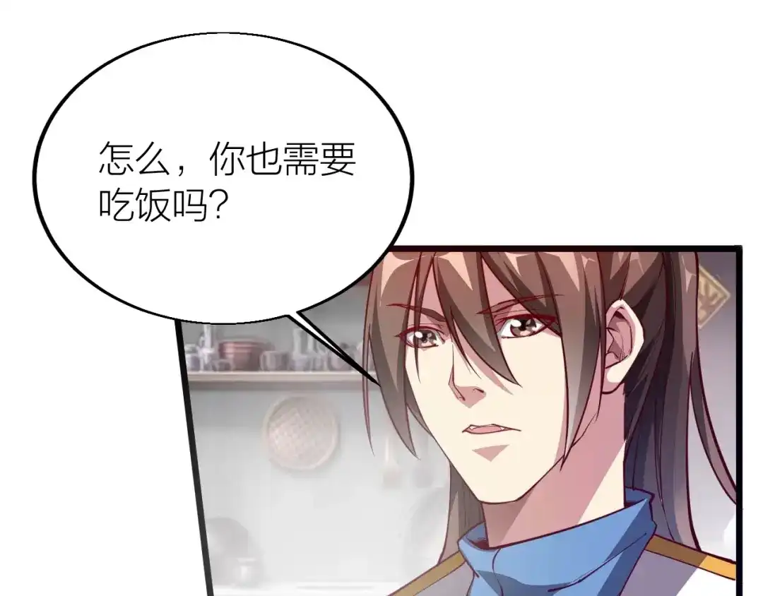 御天神帝 第42话 带出来的宠物！ 第73页