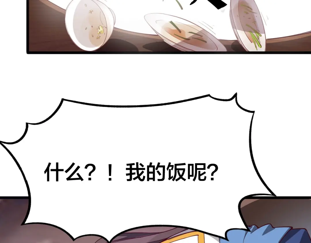 御天神帝 第42话 带出来的宠物！ 第77页
