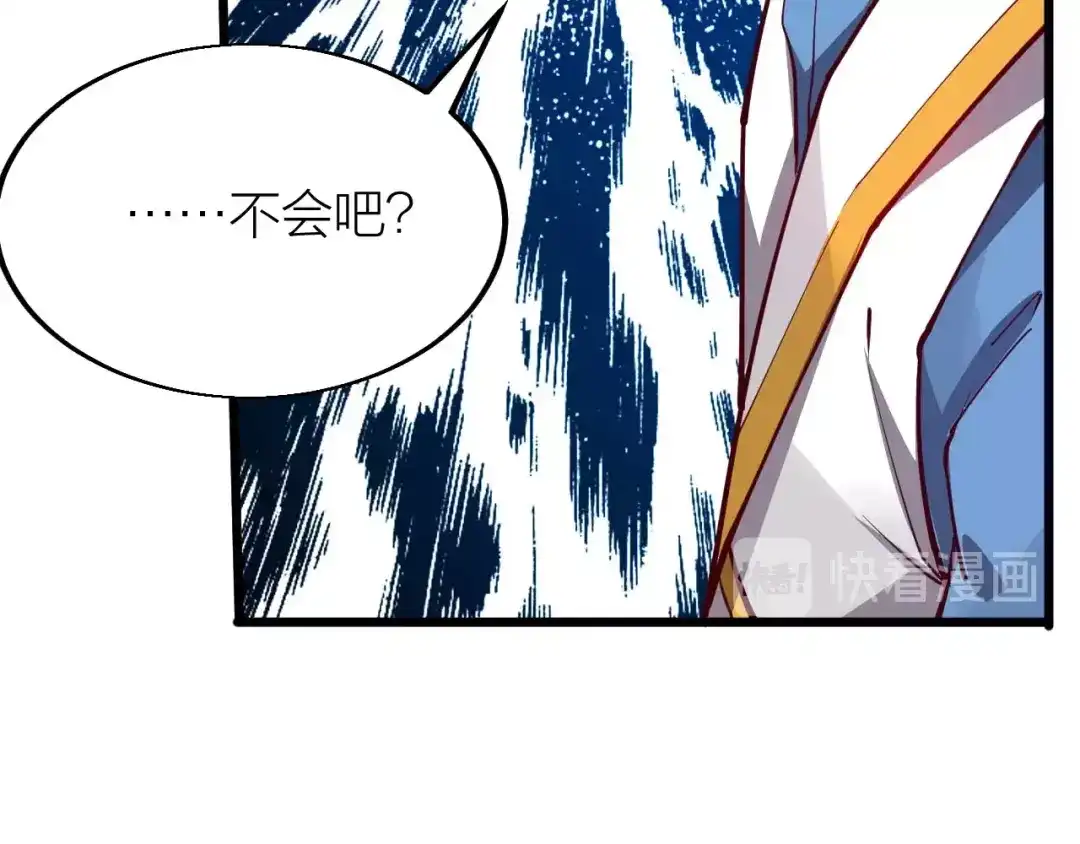 御天神帝 第42话 带出来的宠物！ 第89页