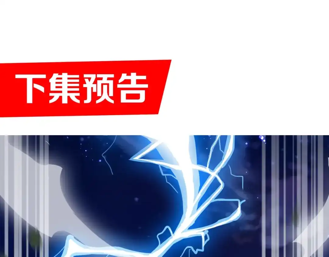 御天神帝 第42话 带出来的宠物！ 第91页