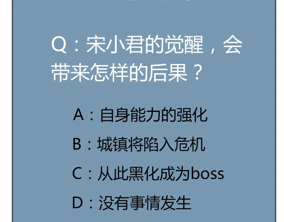 御天神帝 第42话 带出来的宠物！ 第95页