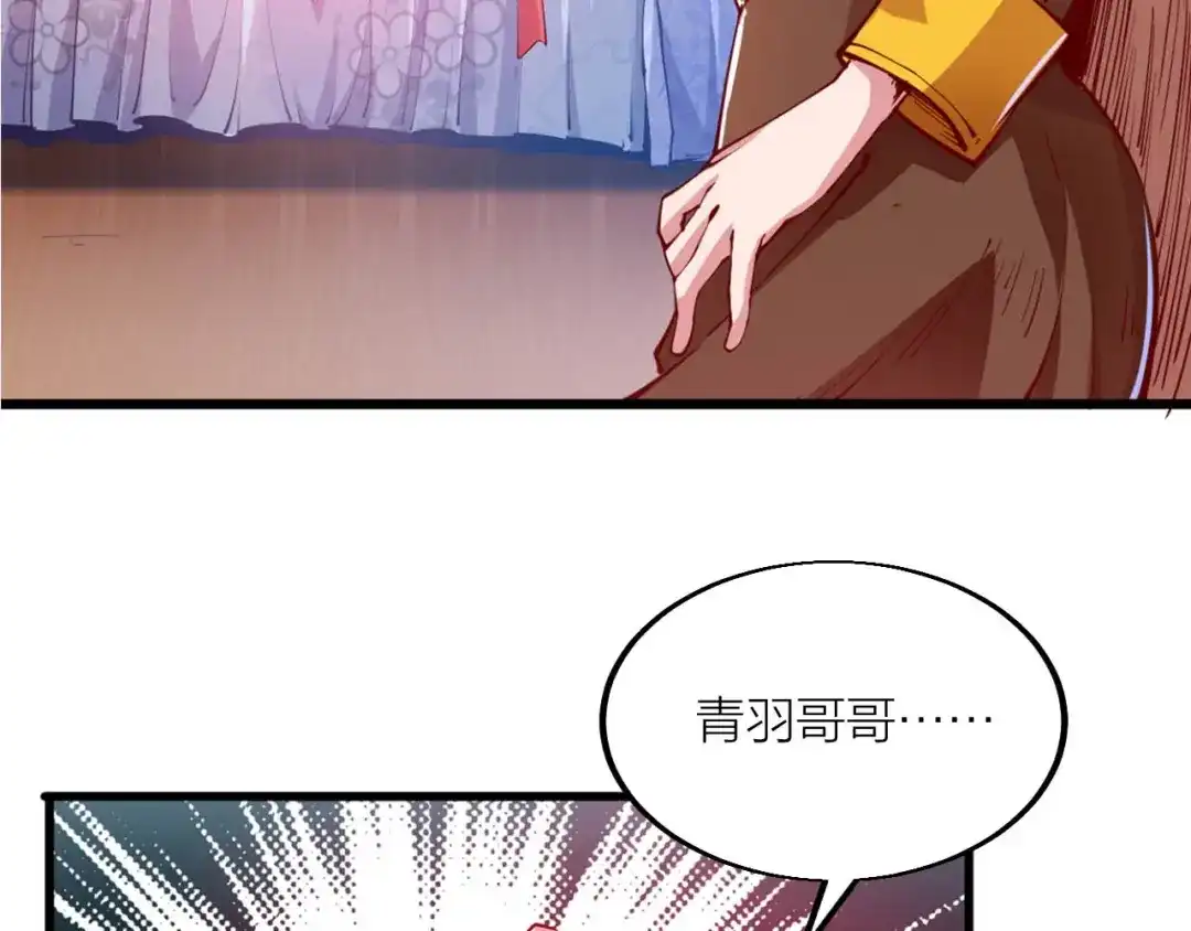 御天神帝 第43话 高手过招！ 第11页