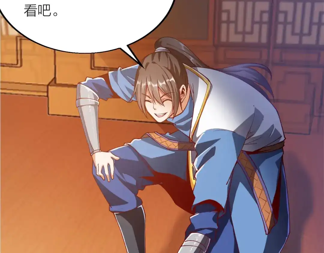 御天神帝 第43话 高手过招！ 第18页