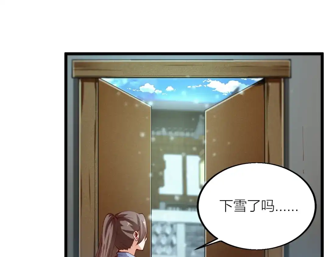 御天神帝 第43话 高手过招！ 第21页