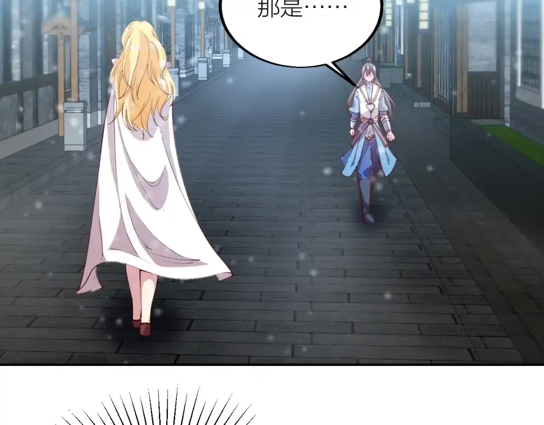 御天神帝 第43话 高手过招！ 第24页