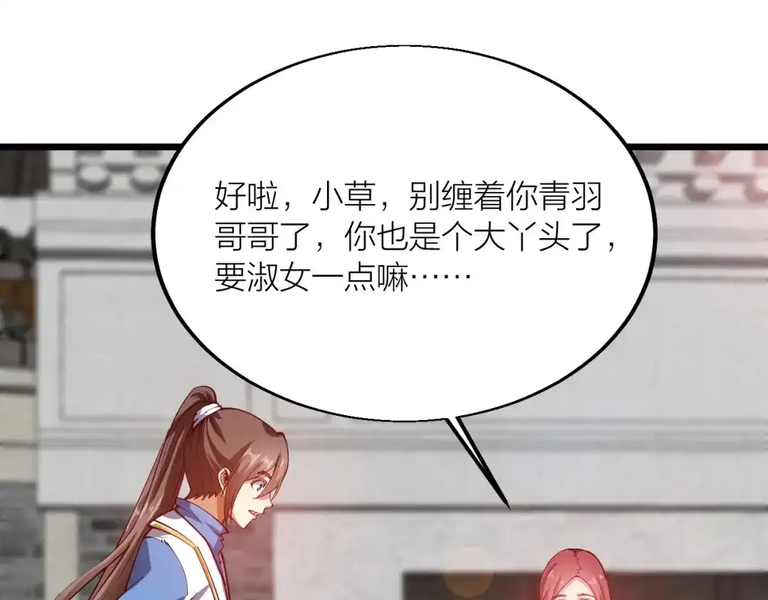 御天神帝 第43话 高手过招！ 第45页