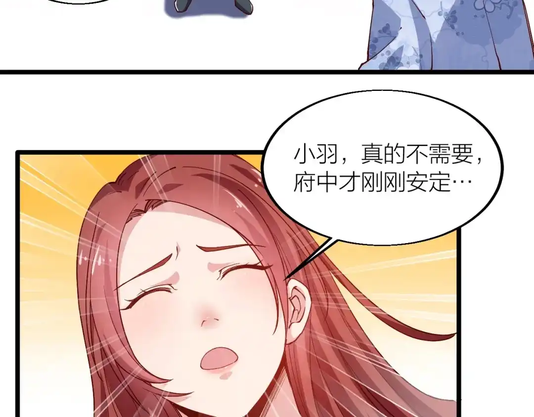 御天神帝 第43话 高手过招！ 第56页