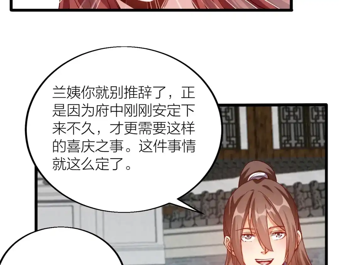 御天神帝 第43话 高手过招！ 第57页
