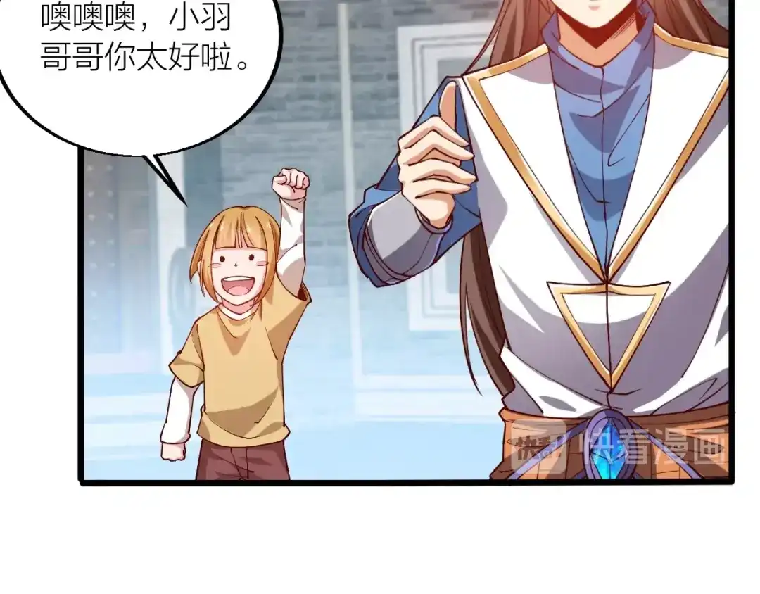 御天神帝 第43话 高手过招！ 第58页