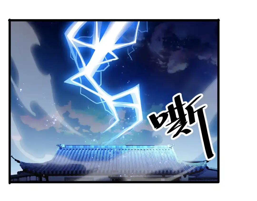 御天神帝 第43话 高手过招！ 第59页