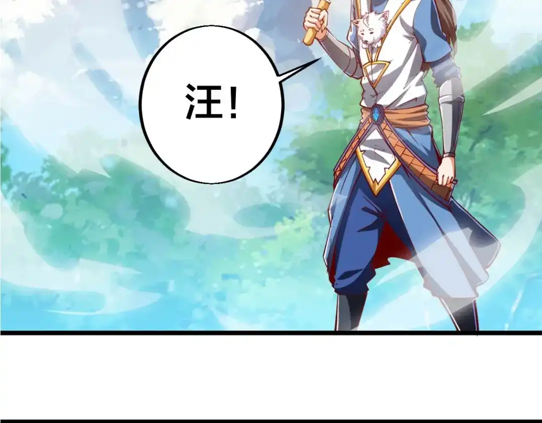 御天神帝 第43话 高手过招！ 第6页
