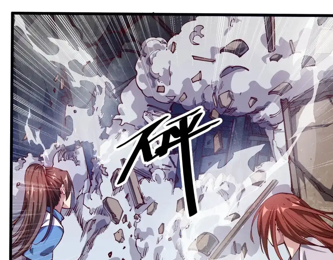 御天神帝 第43话 高手过招！ 第70页