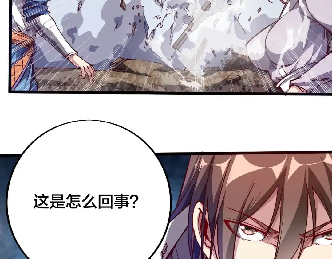 御天神帝 第43话 高手过招！ 第71页