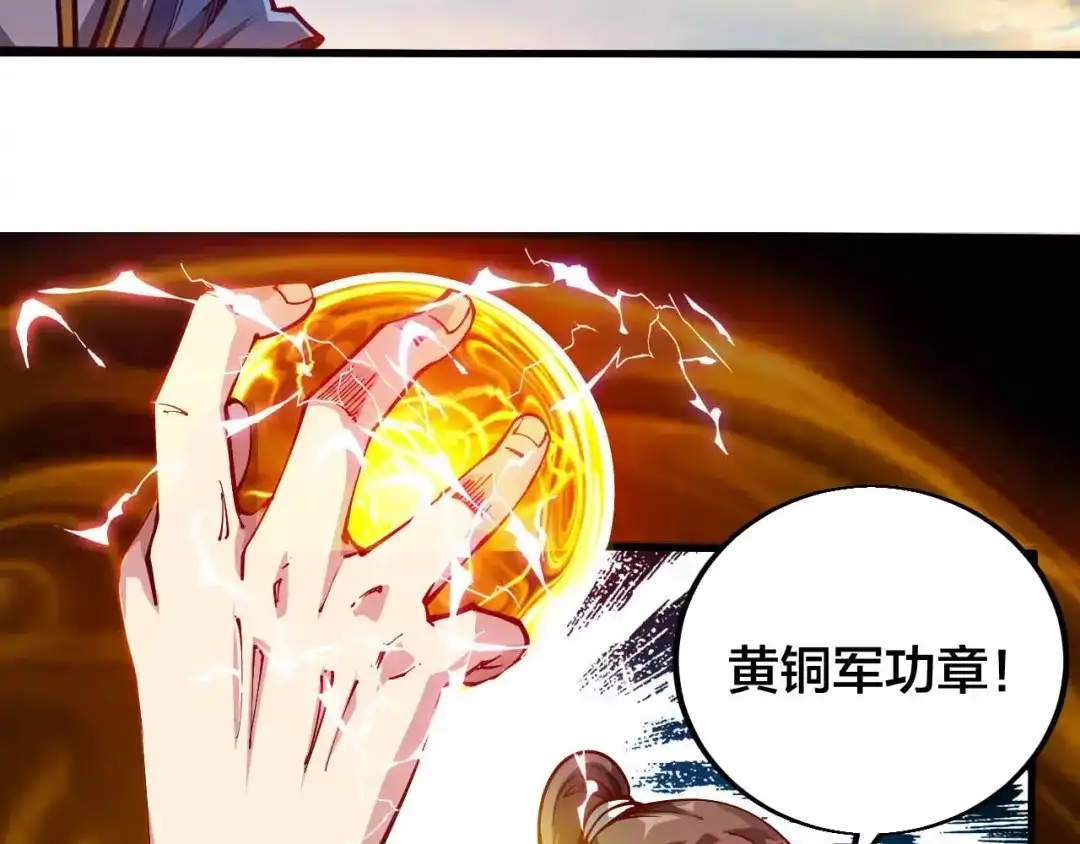 御天神帝 第43话 高手过招！ 第76页