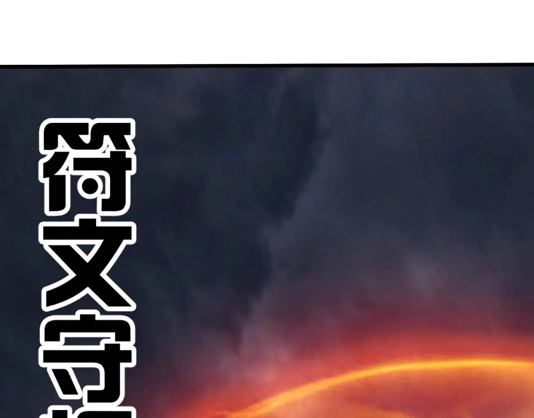 御天神帝 第43话 高手过招！ 第80页