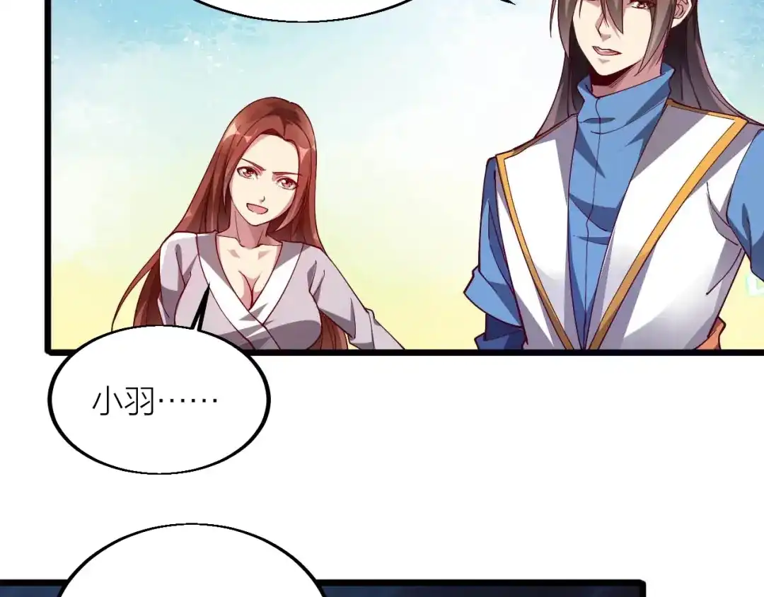 御天神帝 第43话 高手过招！ 第83页