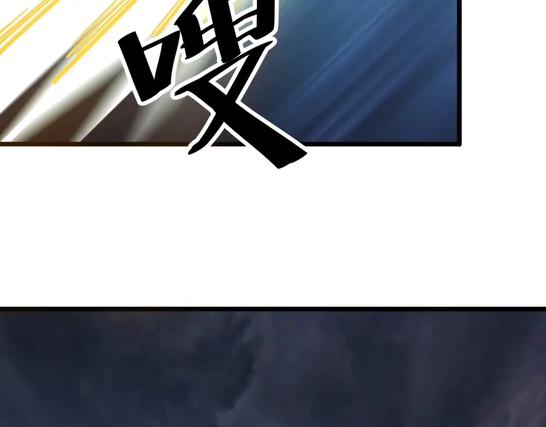 御天神帝 第43话 高手过招！ 第85页