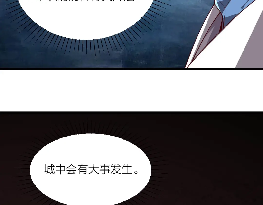 御天神帝 第43话 高手过招！ 第89页