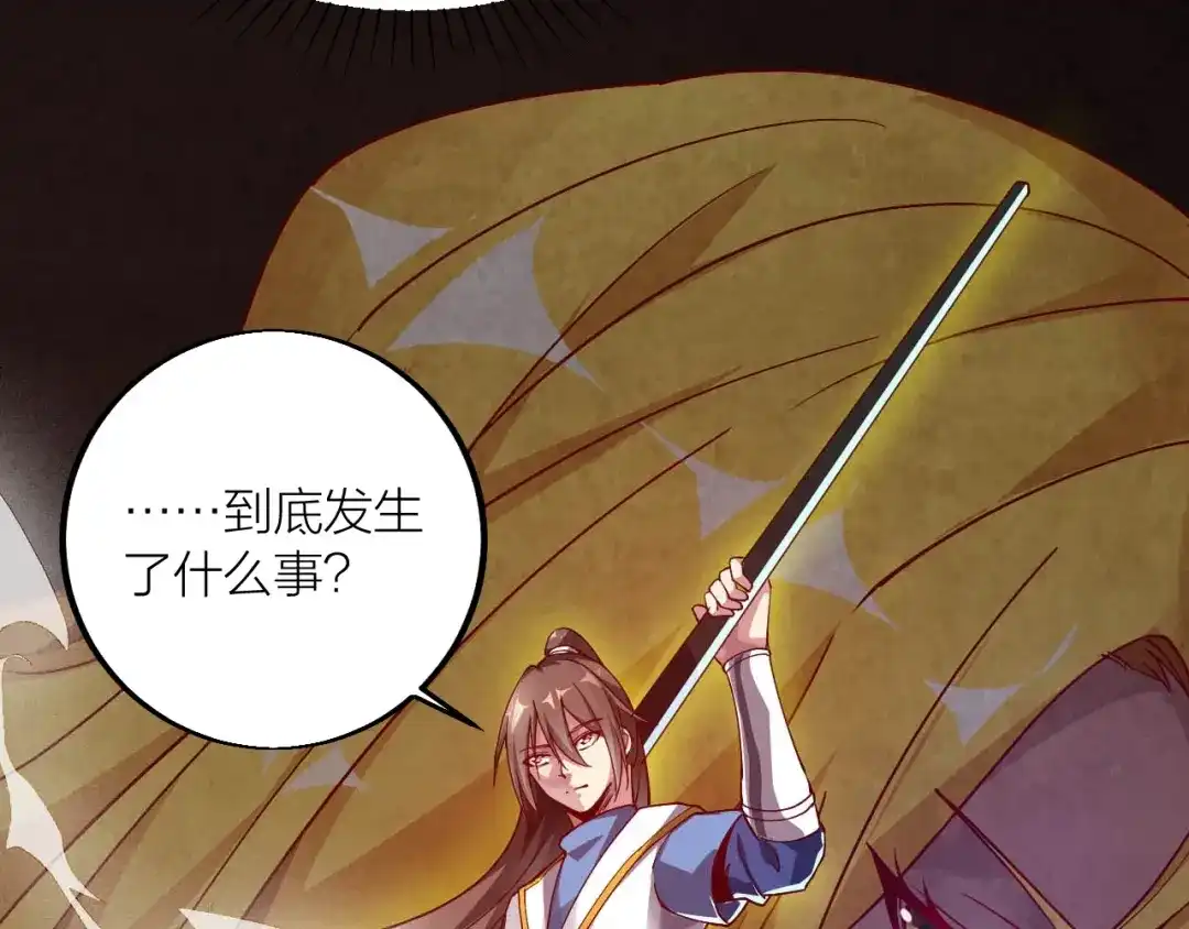 御天神帝 第43话 高手过招！ 第90页