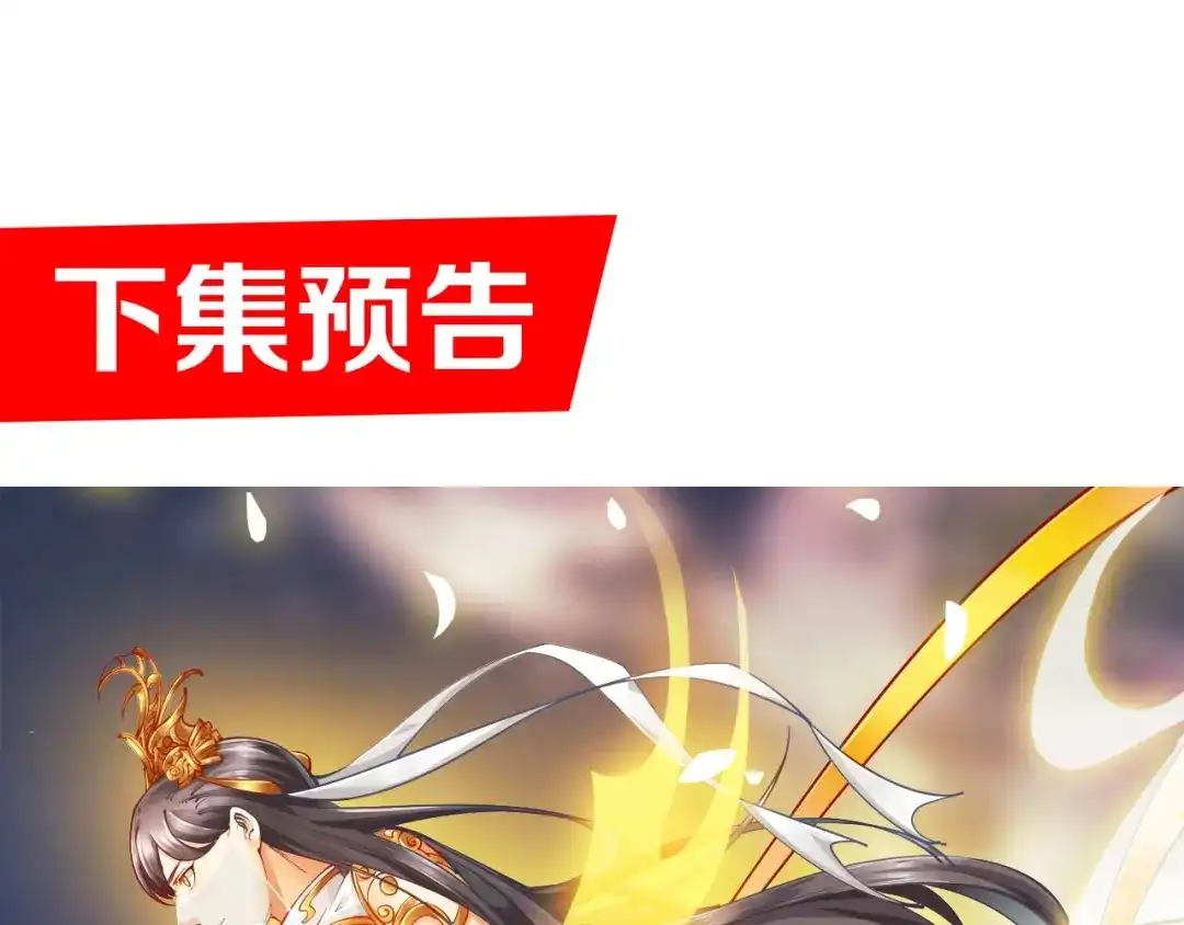 御天神帝 第43话 高手过招！ 第94页