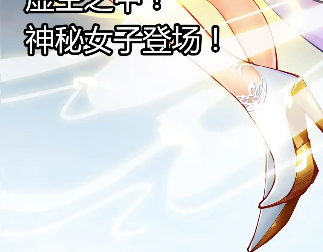 御天神帝 第43话 高手过招！ 第96页
