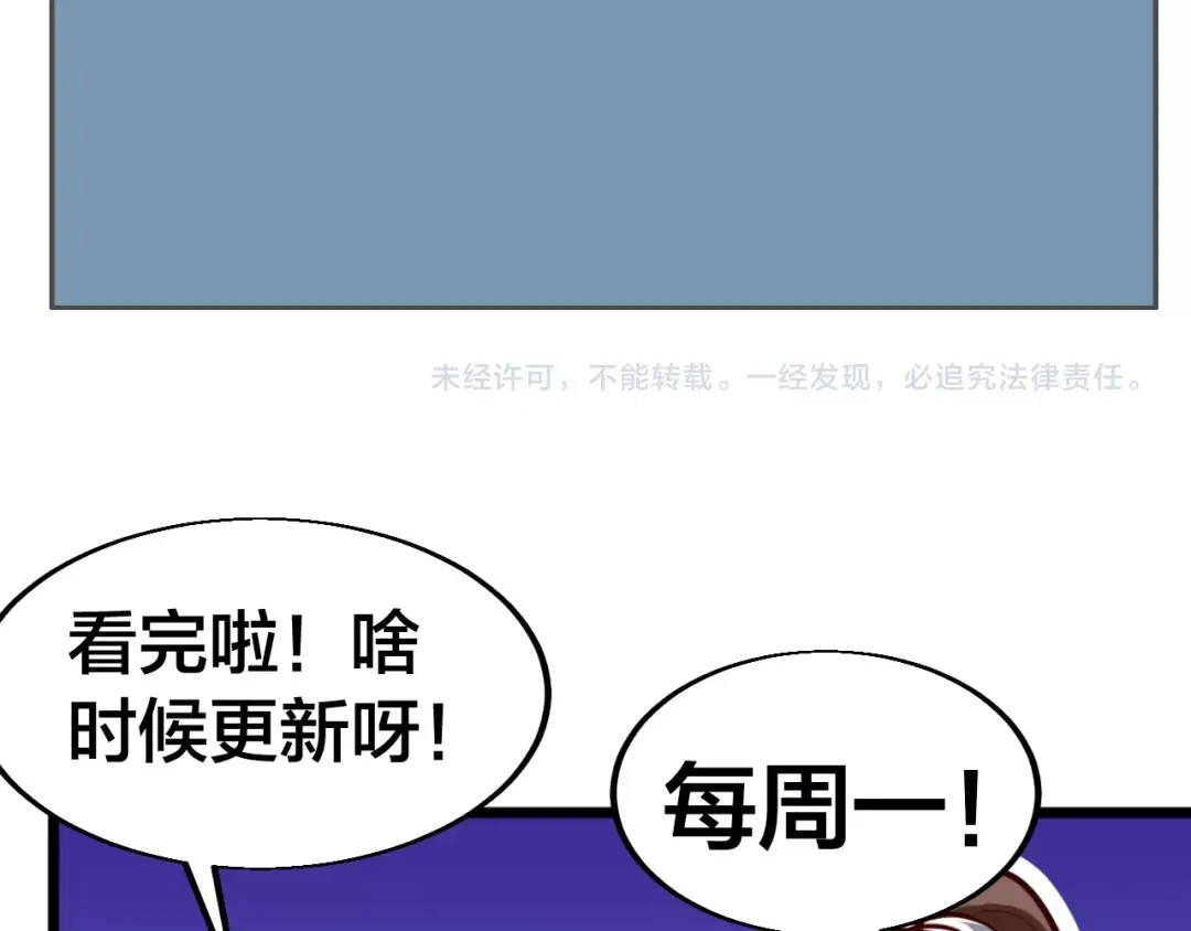 御天神帝 第43话 高手过招！ 第99页