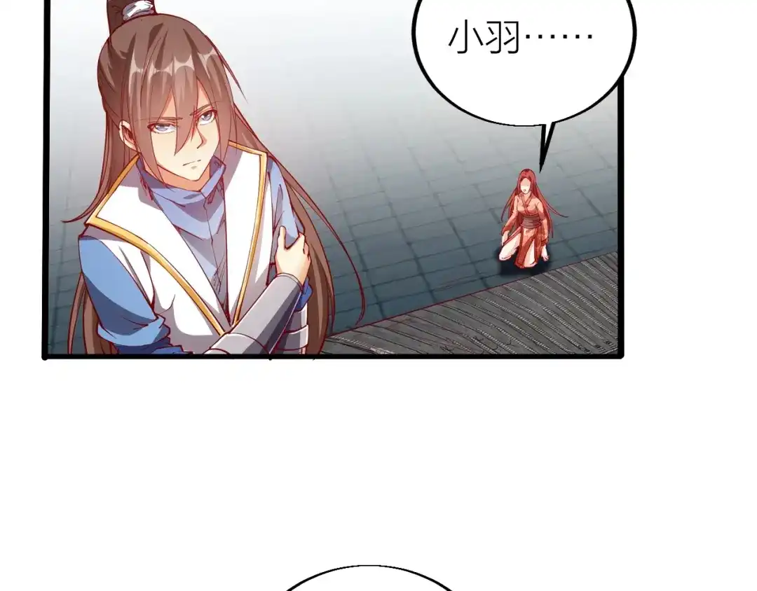 御天神帝 第44话 付出代价！ 第17页