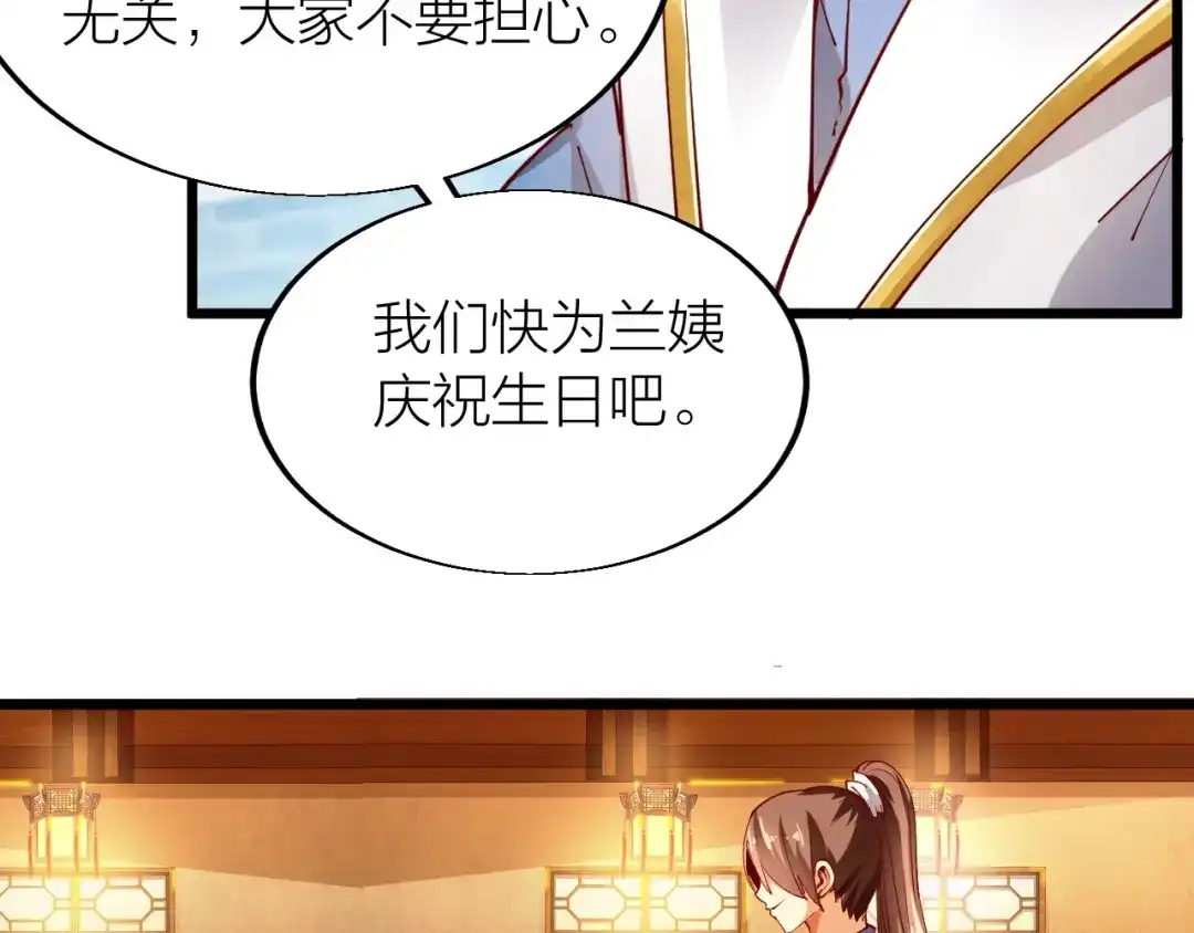 御天神帝 第44话 付出代价！ 第21页
