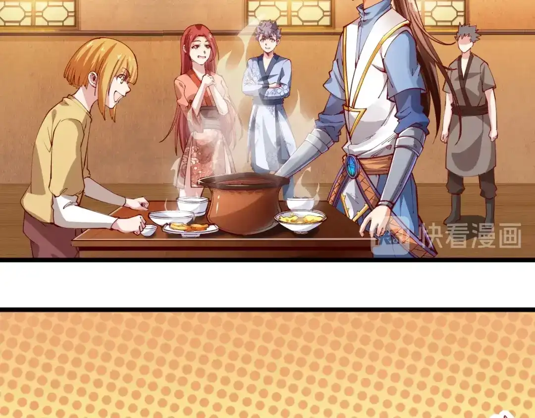 御天神帝 第44话 付出代价！ 第22页