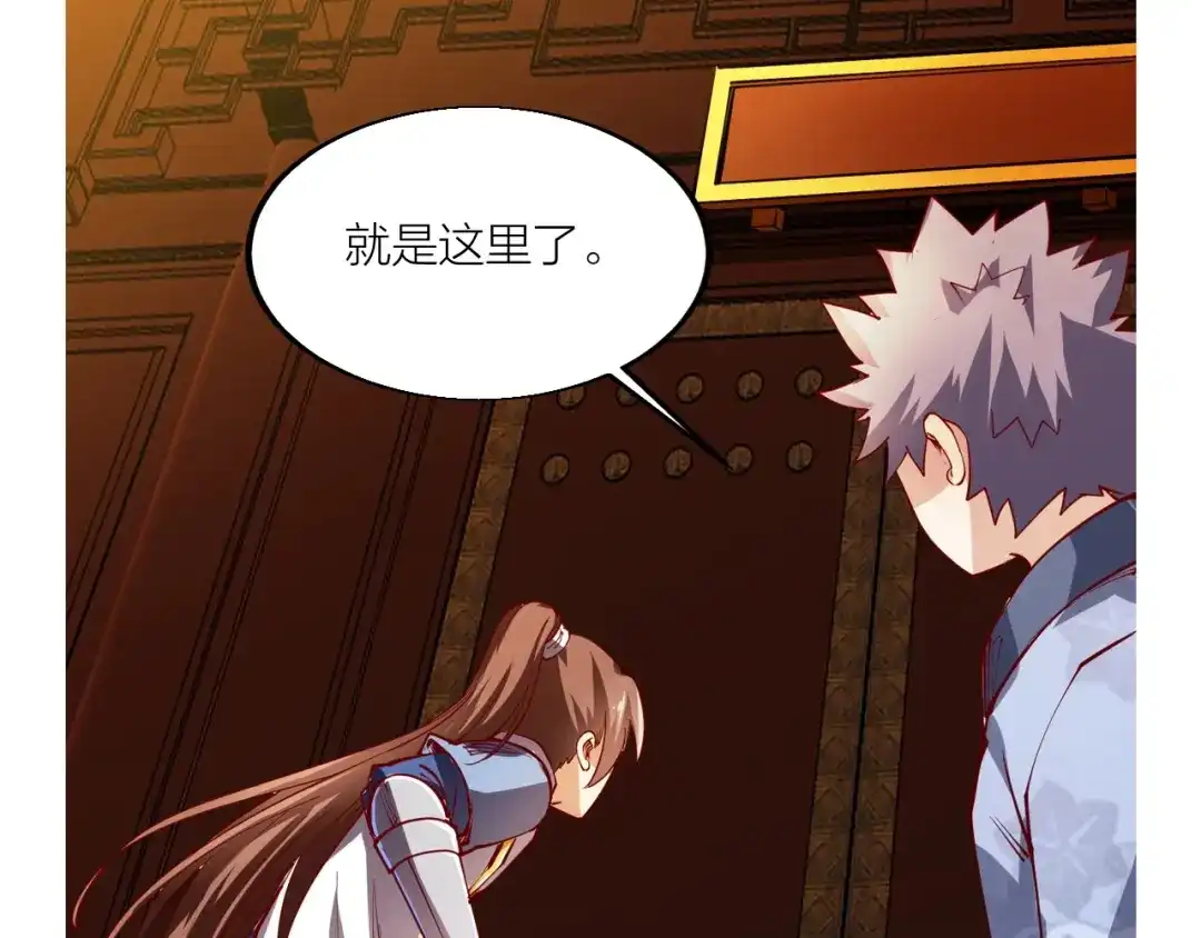 御天神帝 第44话 付出代价！ 第44页