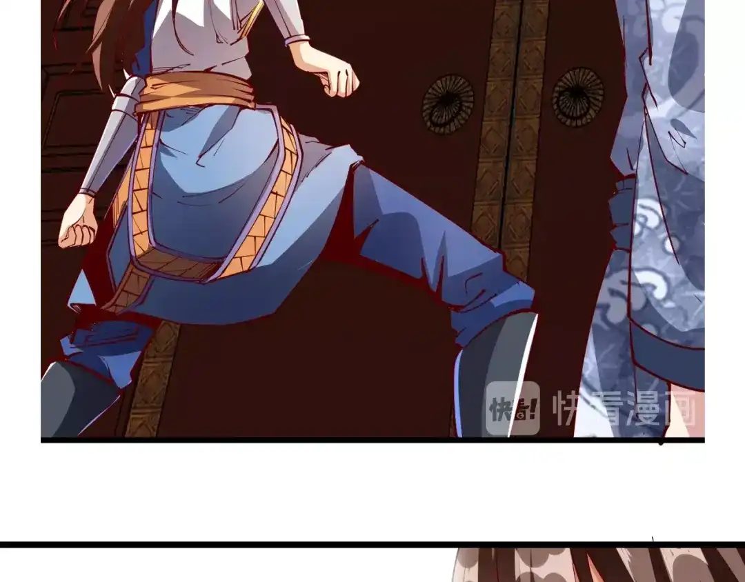 御天神帝 第44话 付出代价！ 第45页
