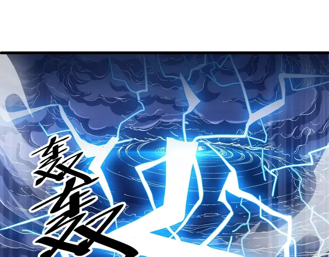 御天神帝 第44话 付出代价！ 第5页